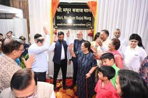 रेल्वे स्टेशन रोड ते रेल्वेस्टेशन एमआयडीसीतील रस्त्याला दिले ‘श्री मधुर बजाज मार्ग' नाव