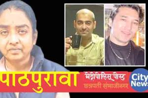 कल्पनाची ‘तोतयेगिरी’; ७ लाख ८५ हजार देणारा रियल इस्टेट एजंट दत्तात्रय शेटेला अटक!