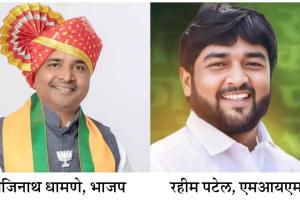 सावंगी गटात भाजप-एमआयएममध्ये मोठी चुरस!; मुस्लिम मते ठरणार निर्णायक