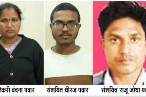 वंदनाच्या पतीचाही माजी सरपंच पुत्राच्या खुनात सहभाग, पोलिसांनी आवळल्या मुसक्या!; कन्नड तालुक्यातील जामडीचे बहुचर्चित खून प्रकरण