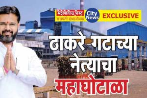 सचिन घायाळांकडून १६ कोटींचा महाघोटाळा!; ‘संत एकनाथ'ची सामग्री गहाण ठेवून ३० कोटींचे कर्ज घेतले अन् त्यातील १६ कोटी ढापले; गुन्हा दाखल; कर्ज देणारी ‘बुलडाणा अर्बन'ही गोत्यात!