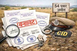 ब्रिजवाडीतील जमीन घोटाळ्याची होणार CID चौकशी!;  महसूल मंत्र्यांची घोषणा